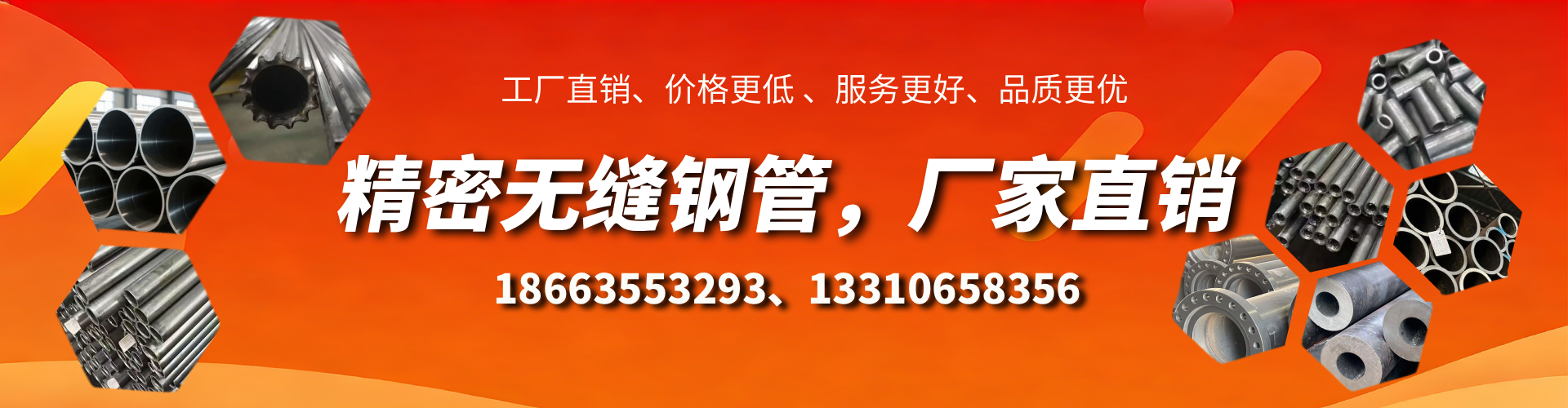 聊城精密无缝钢管厂家